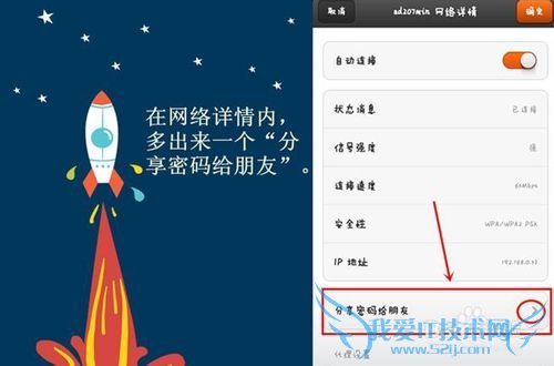 小米手机怎样分享WiFi密码