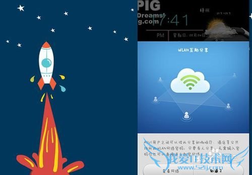 小米手机怎样分享WiFi密码
