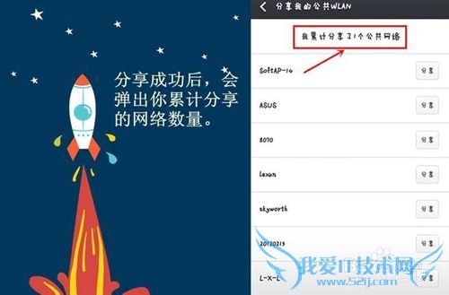 小米手机怎样分享WiFi密码