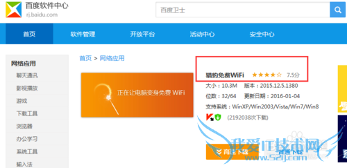 wifiȵЩȽϺãWiFiȵ