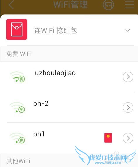 最新怎么领取腾讯手机管家的WiFi红包的详细方法