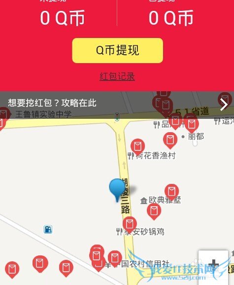 最新怎么领取腾讯手机管家的WiFi红包的详细方法