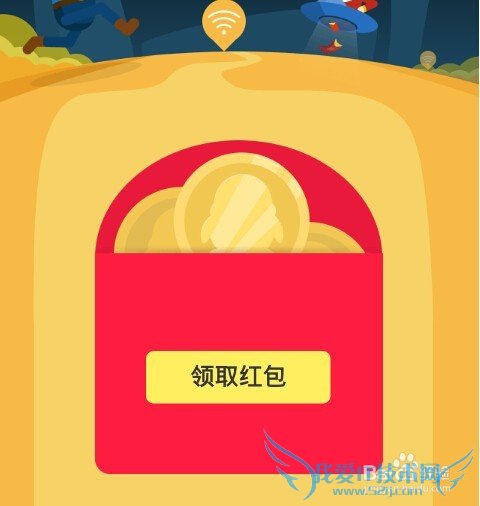 最新怎么领取腾讯手机管家的WiFi红包的详细方法