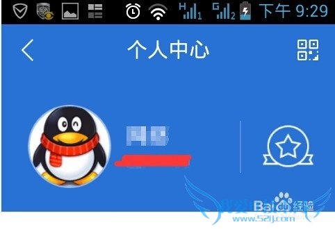 最新怎么领取腾讯手机管家的WiFi红包的详细方法