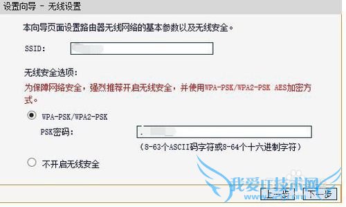 怎么设置无线路由器和WIFI