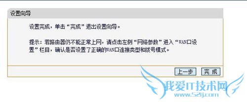 怎么设置无线路由器和WIFI