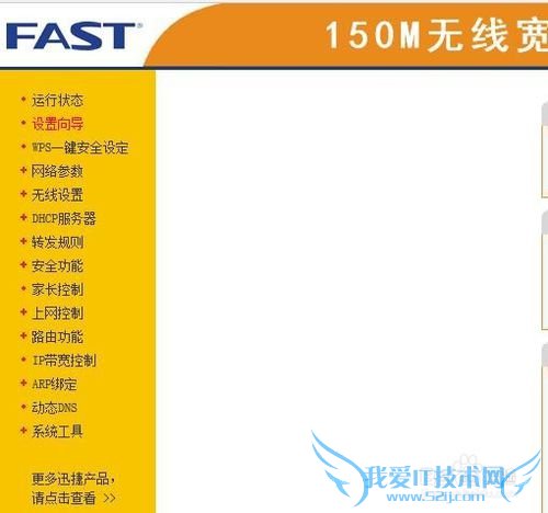 怎么设置无线路由器和WIFI