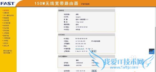 怎么设置无线路由器和WIFI