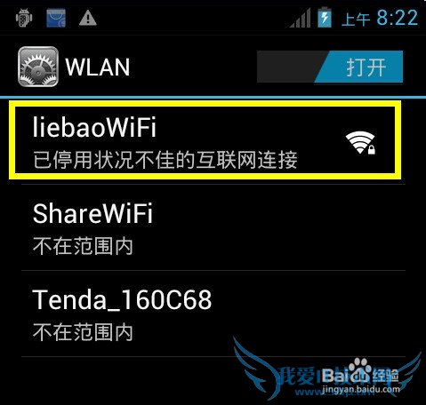 随身WiFi连接不稳定怎么办
