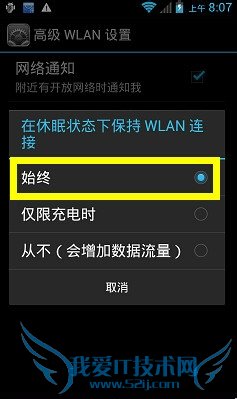 随身WiFi连接不稳定怎么办