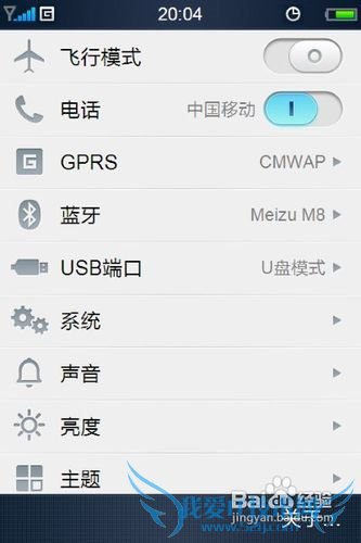 WIFI上网教程之-硬件配制与设置