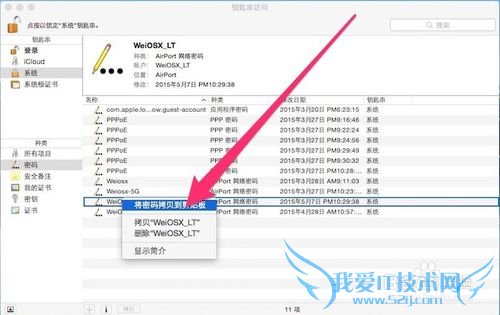  Mac OS X ϵͳ鿴WiFi