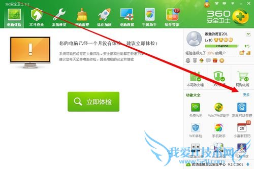 360ËæÉíwifi²»ÄÜ×Ô¶¯Æô¶¯Ôõô½â¾ö