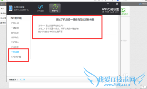 õƽwifi룬ʾwifi룿