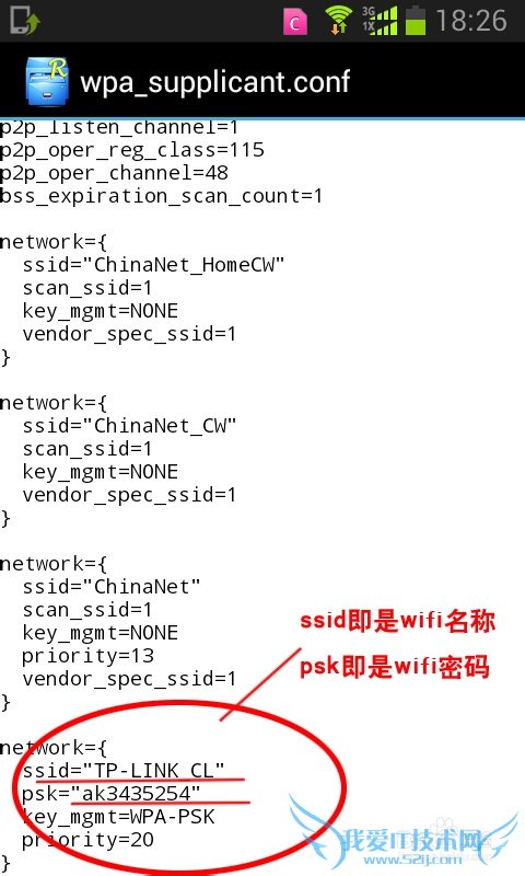 手机显示WLAN密码或wifi密码的方法