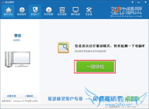教你怎么让台式机连接无线WIFI上网,图文教程