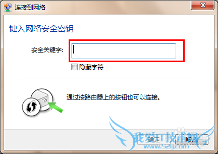 教你怎么让台式机连接无线WIFI上网,图文教程
