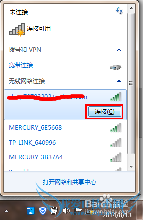 教你怎么让台式机连接无线WIFI上网,图文教程