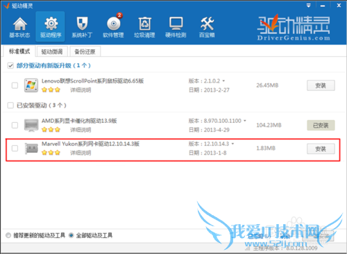 教你怎么让台式机连接无线WIFI上网,图文教程