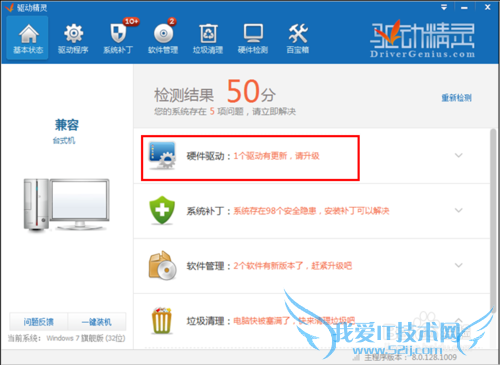 教你怎么让台式机连接无线WIFI上网,图文教程