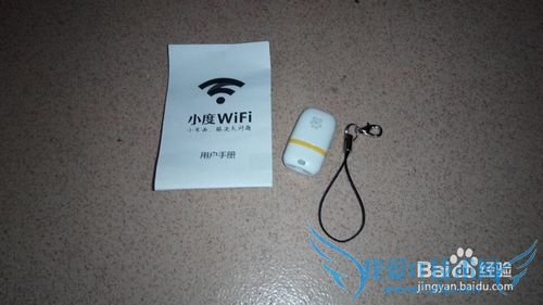 小度(百度)wifi拆箱及如何使用