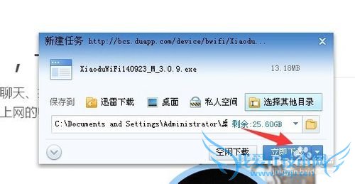 小度(百度)wifi拆箱及如何使用