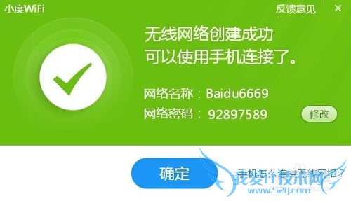 小度(百度)wifi拆箱及如何使用