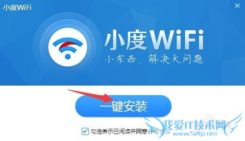 小度(百度)wifi拆箱及如何使用
