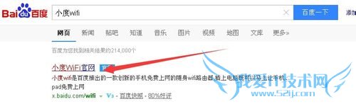 小度(百度)wifi拆箱及如何使用
