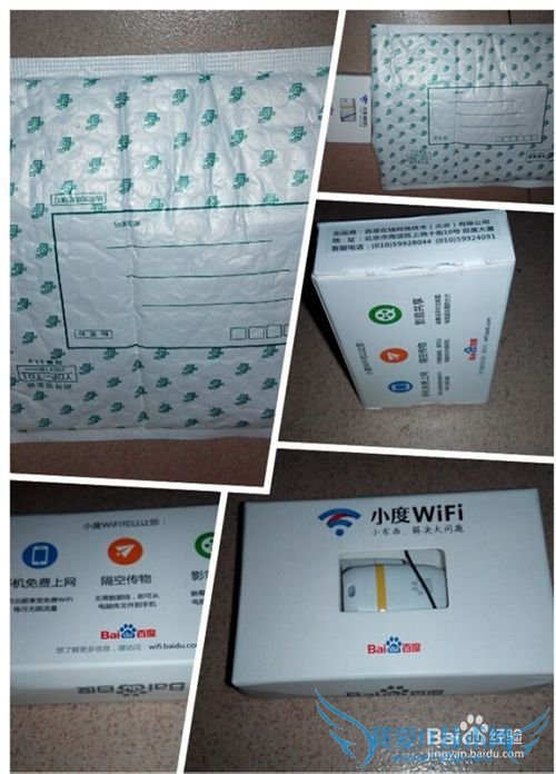 小度(百度)wifi拆箱及如何使用