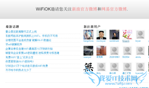 如何查询当地免费WIFI接入点
