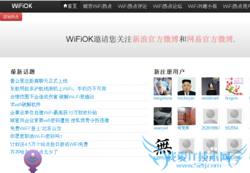 如何查询当地免费WIFI接入点
