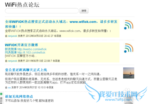 如何查询当地免费WIFI接入点