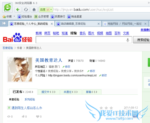 如何查询当地免费WIFI接入点