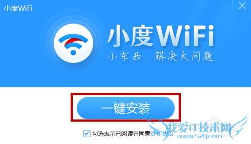 小度WIFI怎么使用安装驱动程序连接手机无线上网