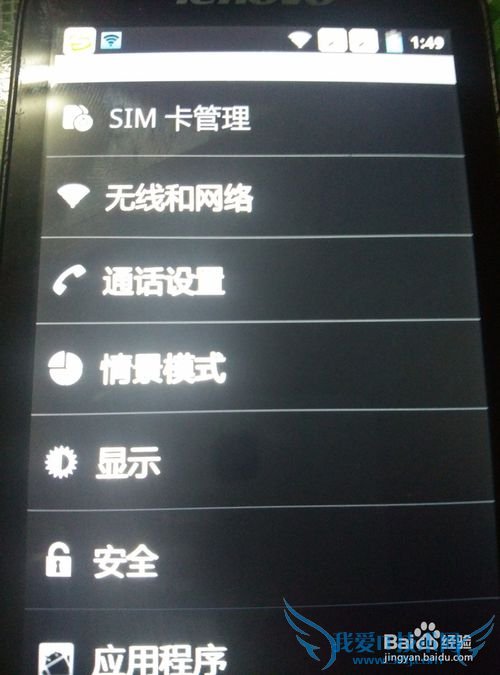怎么把手机连接的WIFI分享给电脑