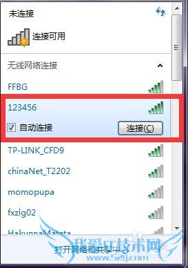 怎么把手机连接的WIFI分享给电脑