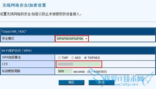 怎么设置移动电源3G无线路由器WiFi