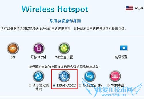 怎么设置移动电源3G无线路由器WiFi