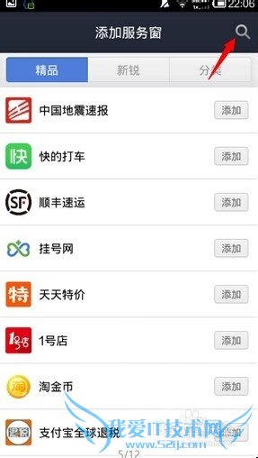 如何使用公共的WIFI