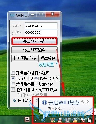 win7wifiȵ