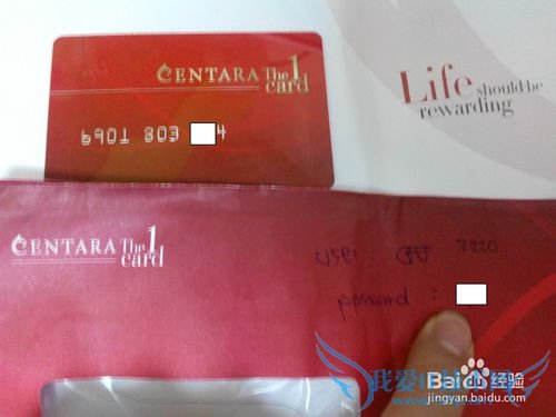 如何在CENTARA(森塔拉)酒店享受免费WIFI