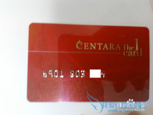 如何在CENTARA(森塔拉)酒店享受免费WIFI
