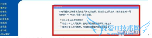 wifi路由器简易安装方法