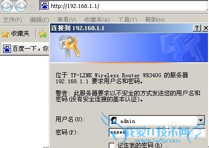 wifi路由器简易安装方法