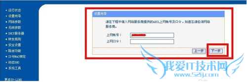 wifi路由器简易安装方法