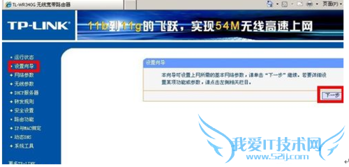 wifi路由器简易安装方法
