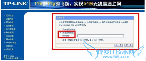 wifi路由器简易安装方法