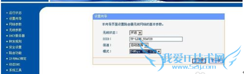 wifi路由器简易安装方法