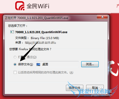 全民wifi驱动怎么下载?全民wifi驱动如何安装?